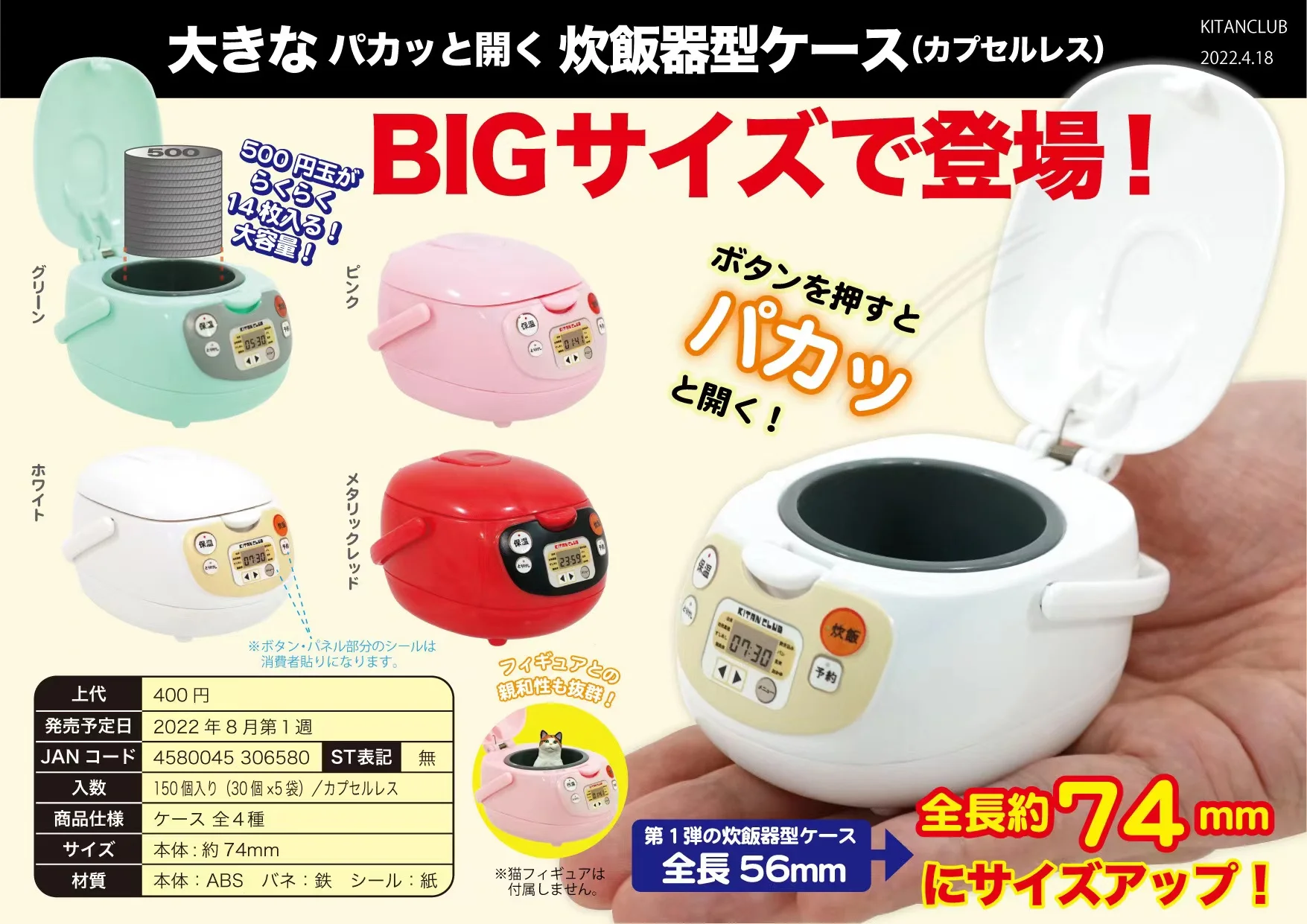 

Japan Kitan Gashapon Capsule Toy Rice Cooker Simulation Small Furniture Miniature Decoration Decoration Model
