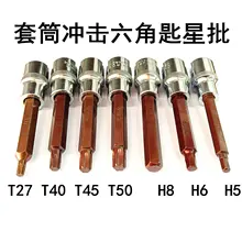 

Socket wrench S2 extended 12.5 Wind gun Socket head set Socket wrench