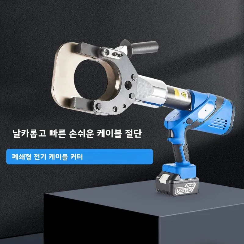 전기식 케이블 절단기 충전식 유압 케이블 절단기 전기 기술자용 와이어 플라이..