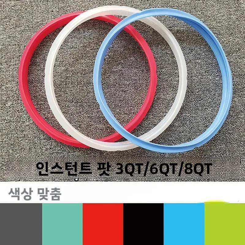전기 압력솥/인스턴트팟 실리콘 밀봉링, 3QT, 5QT, 6QT, 8QT, 압력솥 가스켓, 고무 씰 교체