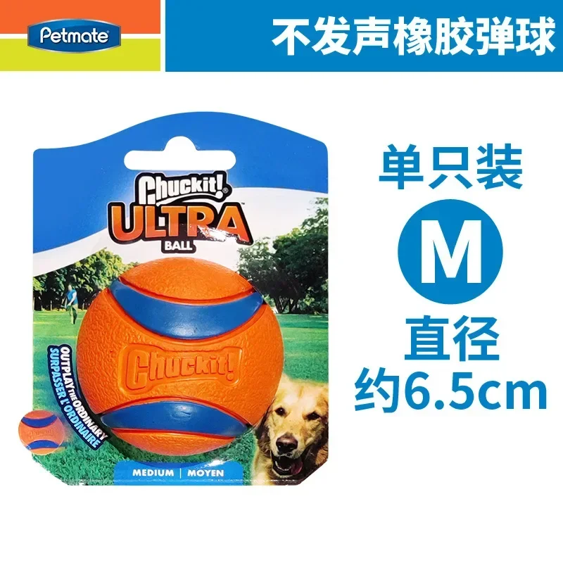 petmate rubber ball Chuckit classic pinball pet dog toy chew-resistant teething interactive voice dog walking 4