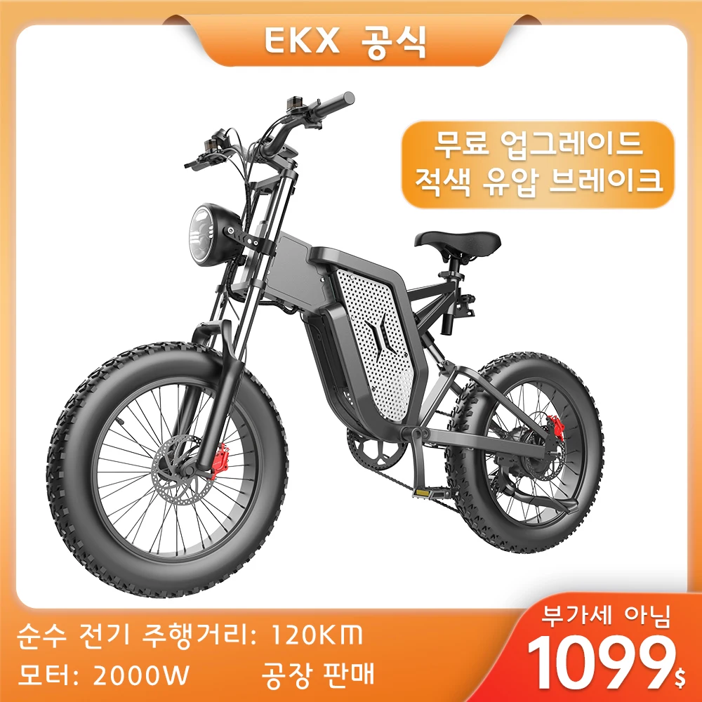 EKX X20 전기 자전거 20 인치 4.0 지방 설원 타이어 산 오토바이 자전거 35AH 전기 자전거 망 도로 EBike 성인 전자 자전거