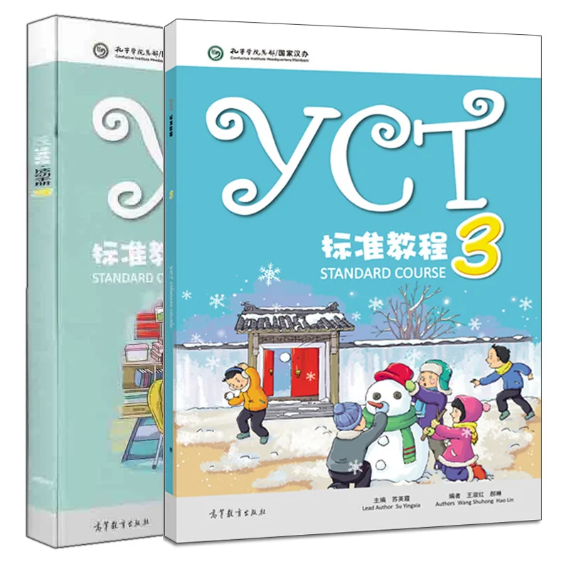 Рисунок 2 - Книги YCT Standard учебное пособие