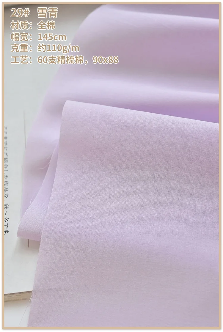 Premium Soft Lined Cotton Fabric for Summer Garments – 140x50cm, High-Count 60s, 110g/m²