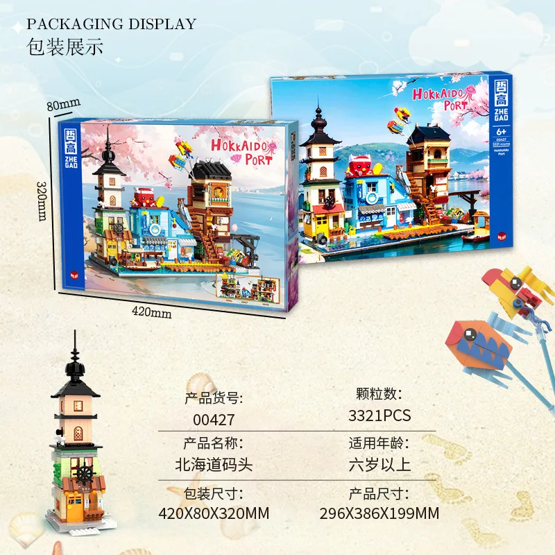 ZheGao Mini Bricks 00427 Hokkaido Port Incompatible with LEGO