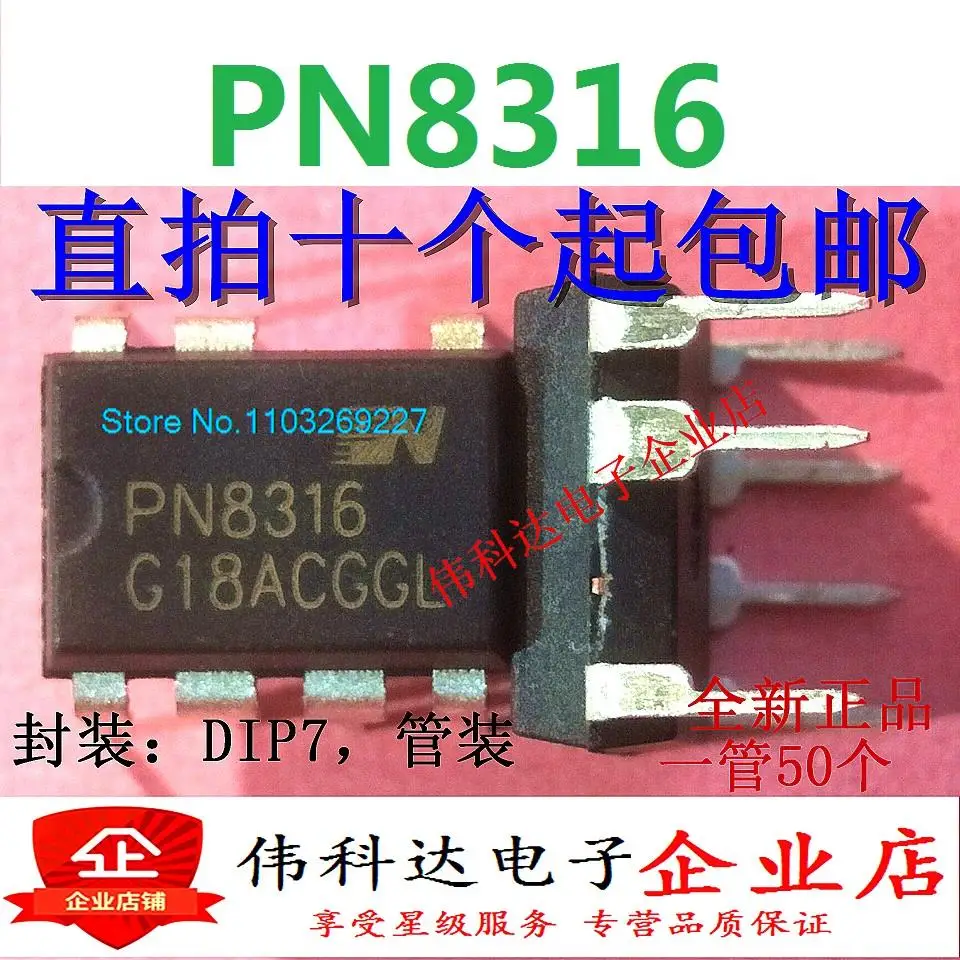 

(20 шт./лот) PN8316 DIP-7 новый оригинальный со склада чип питания