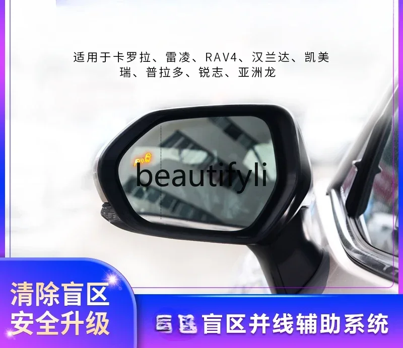 Blind spot monitoring and line assist BSD system Corolla Prado RAV4 Highlander Camry blind spot lane change