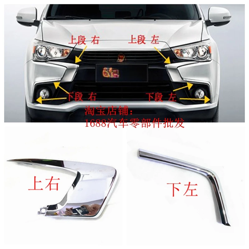 

1Pc for Mitsubishi ASX16-19 front bumper electroplating strip medium frame strip bright fog light frame strip