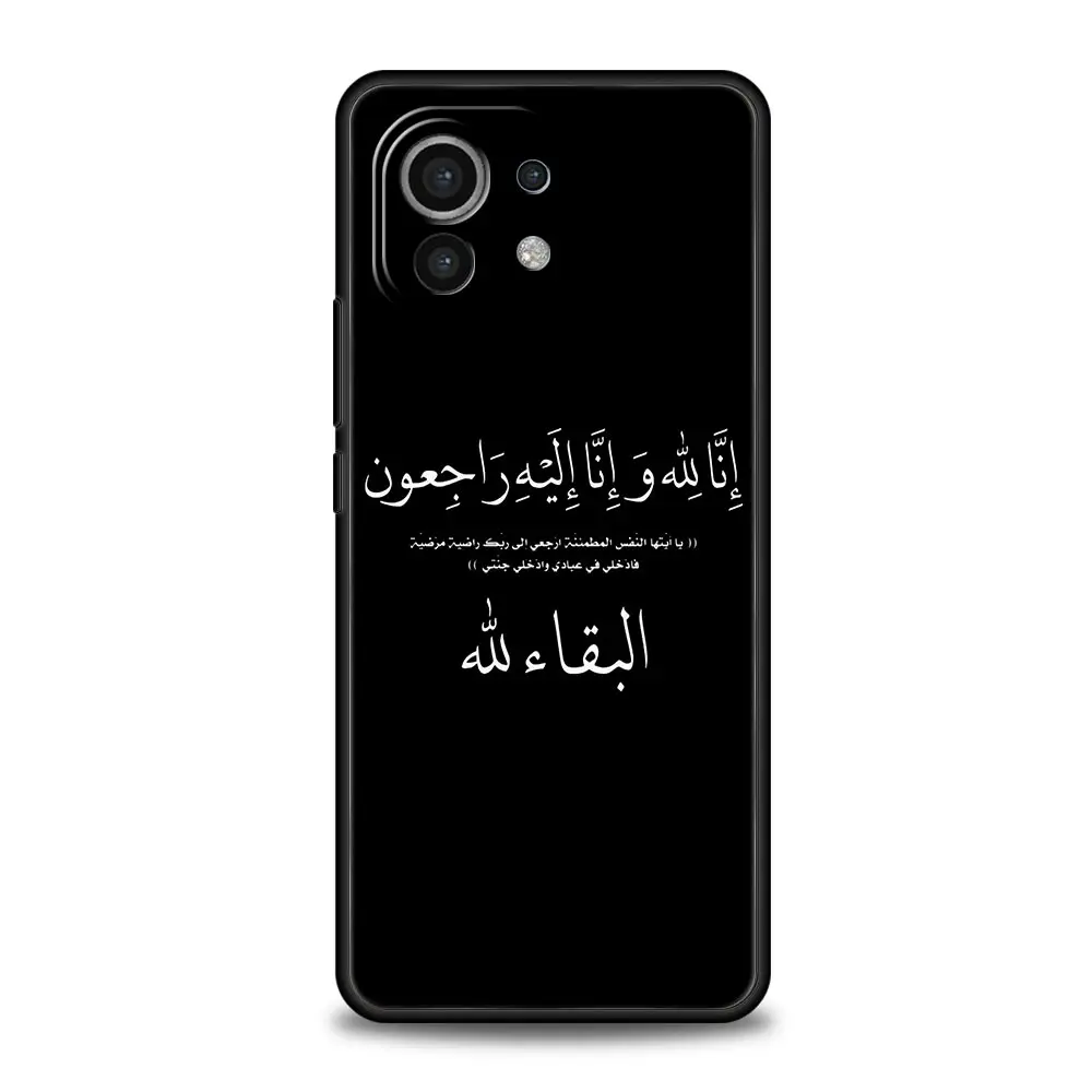 Inspirational Islamic Quotes Phone Case Cover