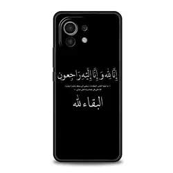 Inspirational Islamic Quotes Phone Case Cover - Mi 10 Lite 5G (A1)