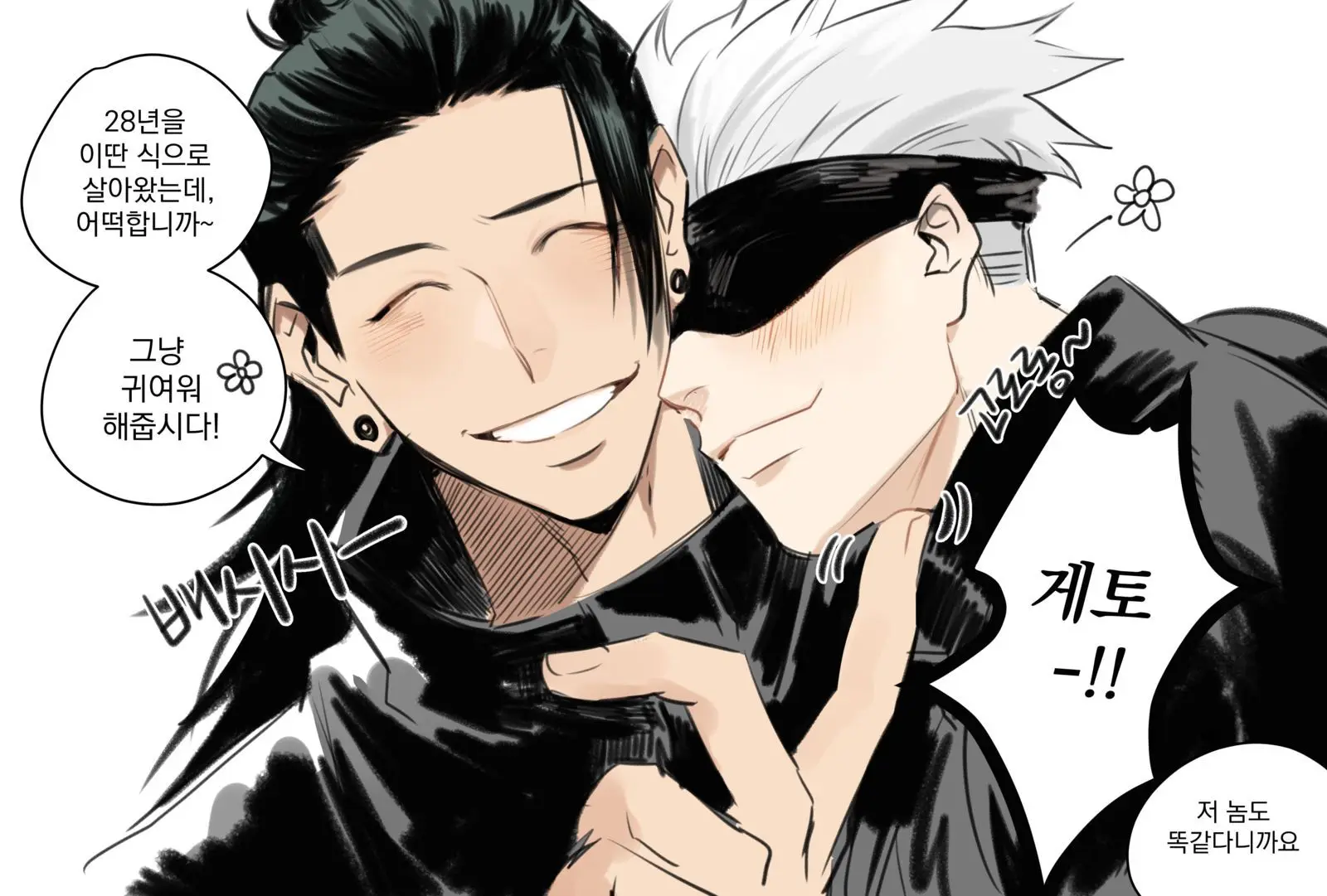 Anime Ear Clips 2pcs Anime Jujutsu Kaisen Geto Suguru Cosplay Earrings Ear Clips Black Stud Earrings Men Anime Cos Props