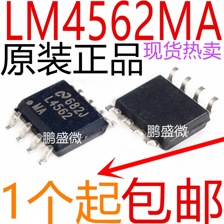 

10 шт./партия LM4562MA L4562MA/