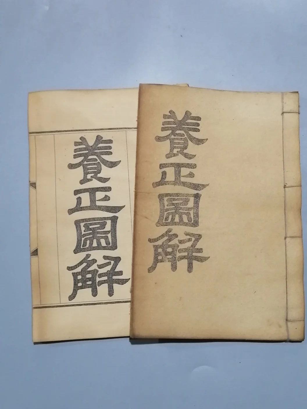 

Yangzheng Illustrated Thread Bound Old Books Home Crafts Antique Collection