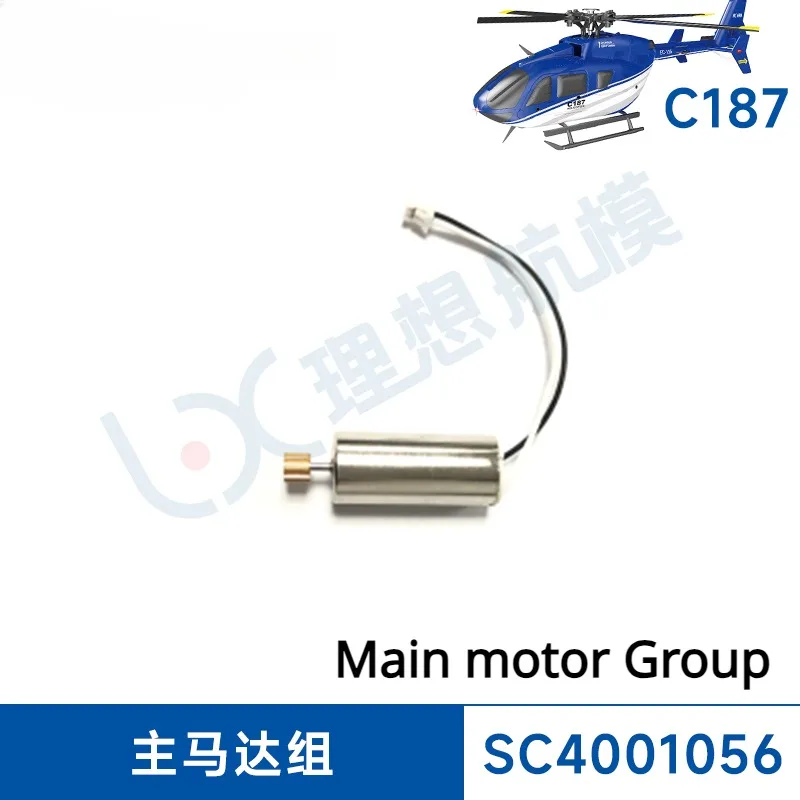 ヘリコプターメインローター 陸自ヘリ墜落：飛行前に主回転翼の部品交換 整備に問題か | 毎日新聞