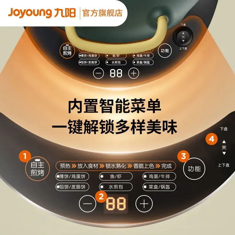JOYOUNG  Household Double-sided Heating Deep Removable and Washable Omelette Kitchen Appliances Frying Skillet Electric Cake Pan 3