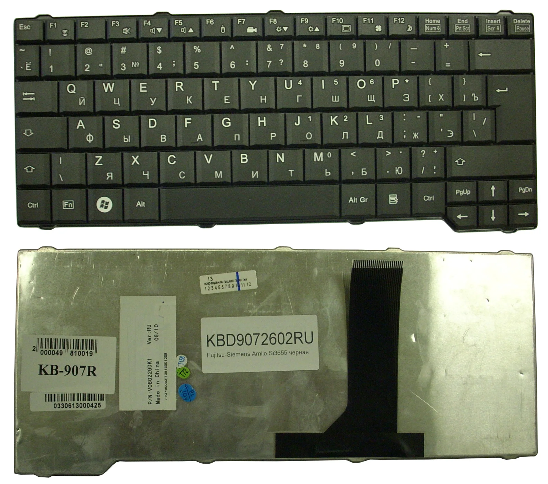Keyboard for Fujitsu-Siemens v080229dk2 Black 28 cm. | Компьютеры и офис