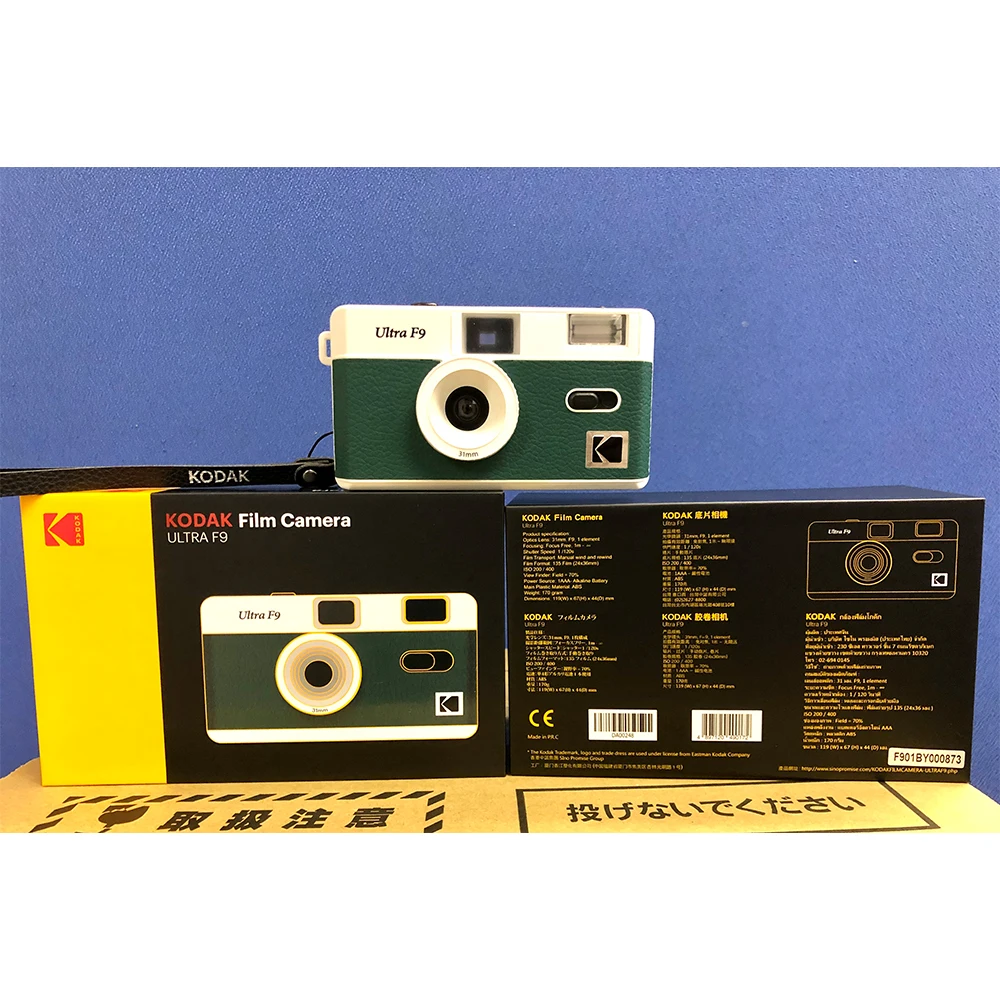 Kodak Ultra F9 F9S Classic Cameras 35mm Reusable Film Camera UltraMax 400 Film Travel Vacation Essential Yellow/Night Green
