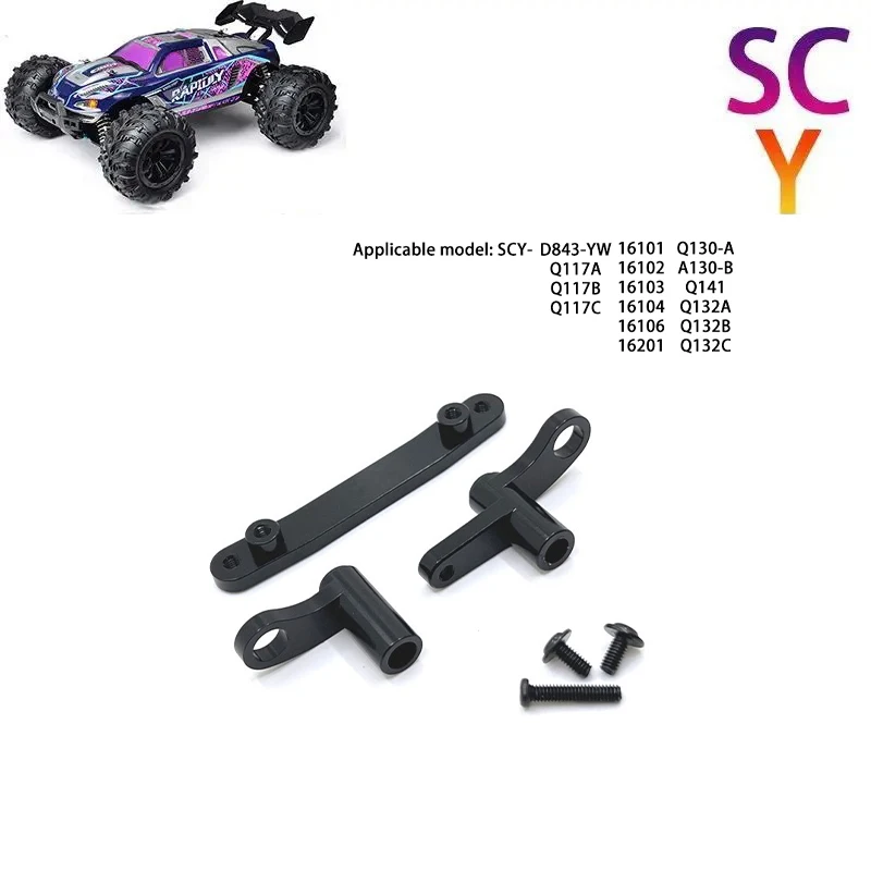 

SCY 16101 16102 1/16 RC автомобиль металлический руль в сборе запасные части подходит для SCY 16101 16102 16103 16104 JJRC Q130