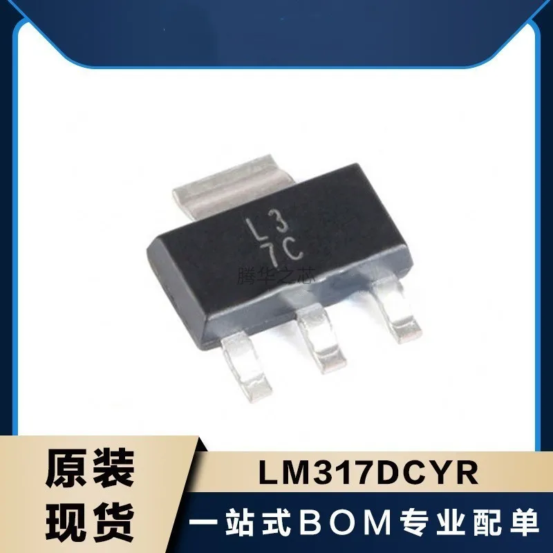 10Pcs  New Original LM317DCYR SOT-223 (L3) 1.5A Adjustable positive voltage regulator 10pcs z0103mn sot223 z0103 sot z3m sot 223 new original