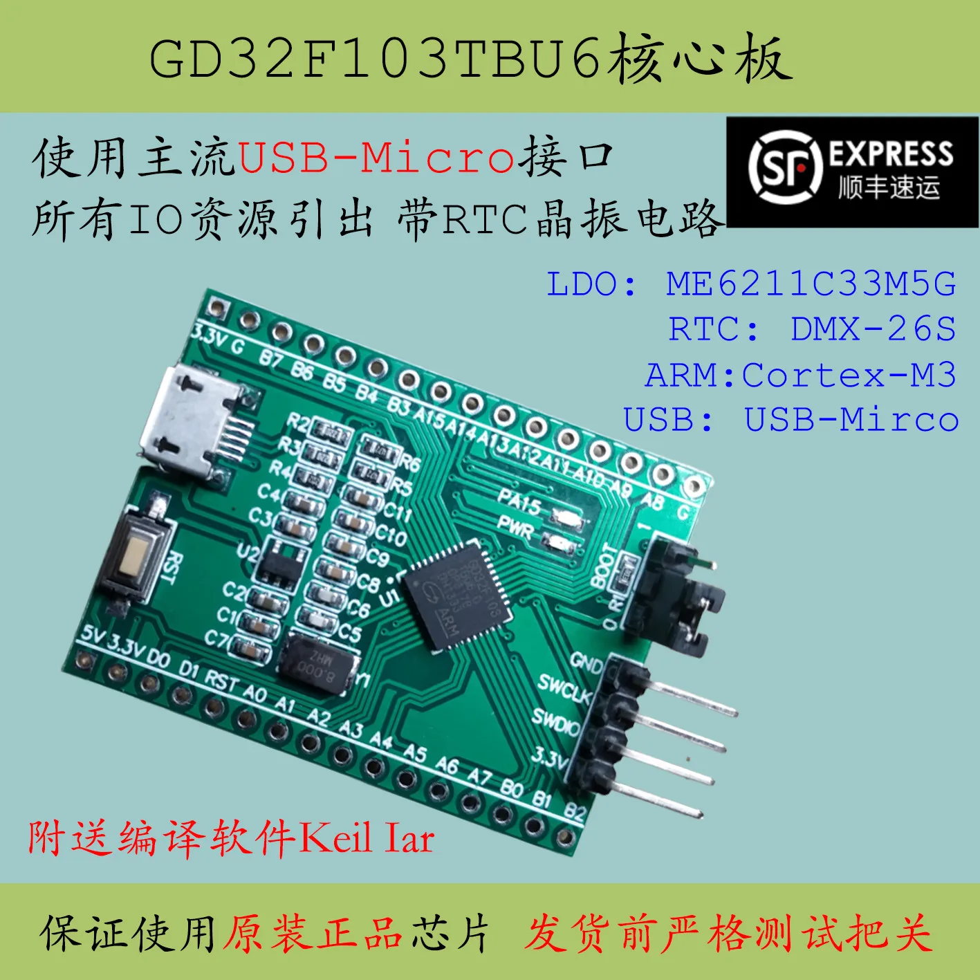 

Материнская плата с большой емкостью для замены STM32 GD32F103TBU6, минимальная системная плата F103 для разработки отечественного продукта