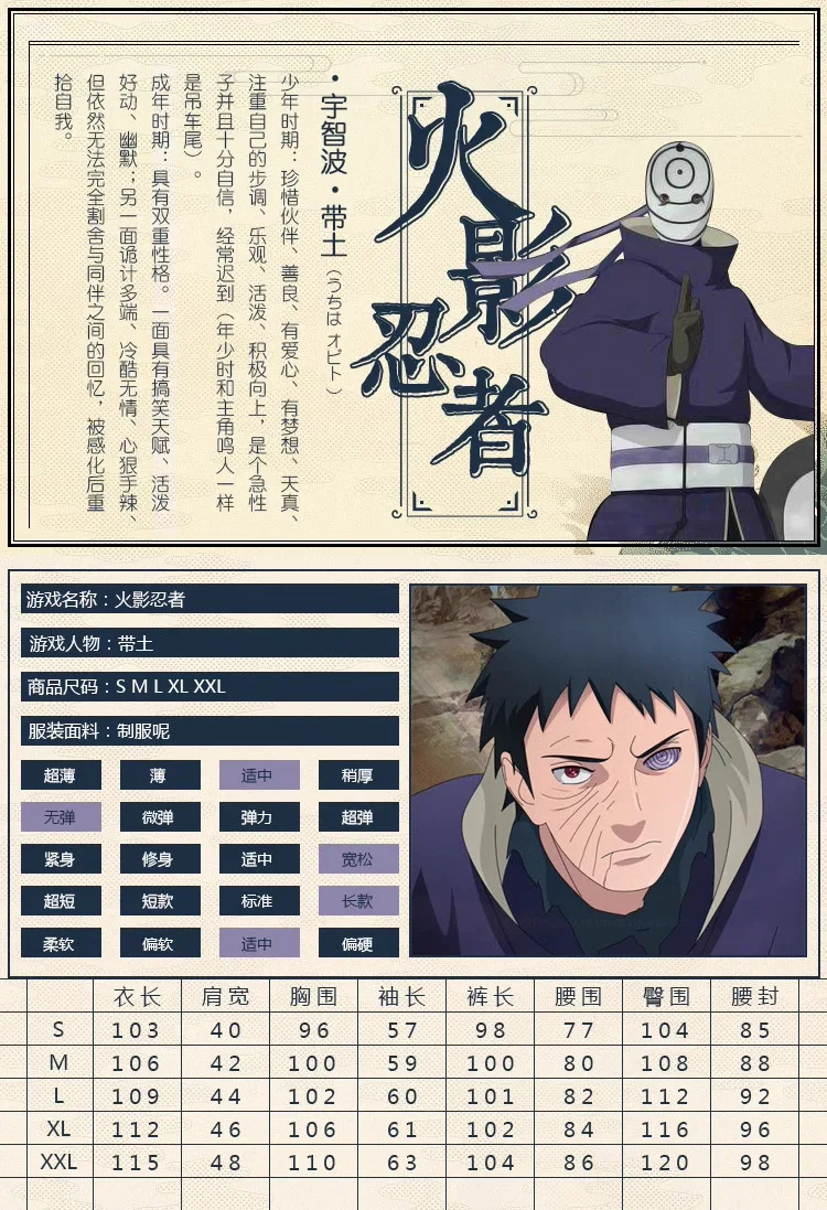 Naruto Cosplay Anzug Uchiba mit Drei-Augen-Maske-Kleidung für Männer und Frauen Anime Cosplay Requisiten 15 Naruto Cosplay Anzug Uchiba mit Drei-Augen-Maske-Kleidung für Männer und Frauen Anime Cosplay Requisiten 3