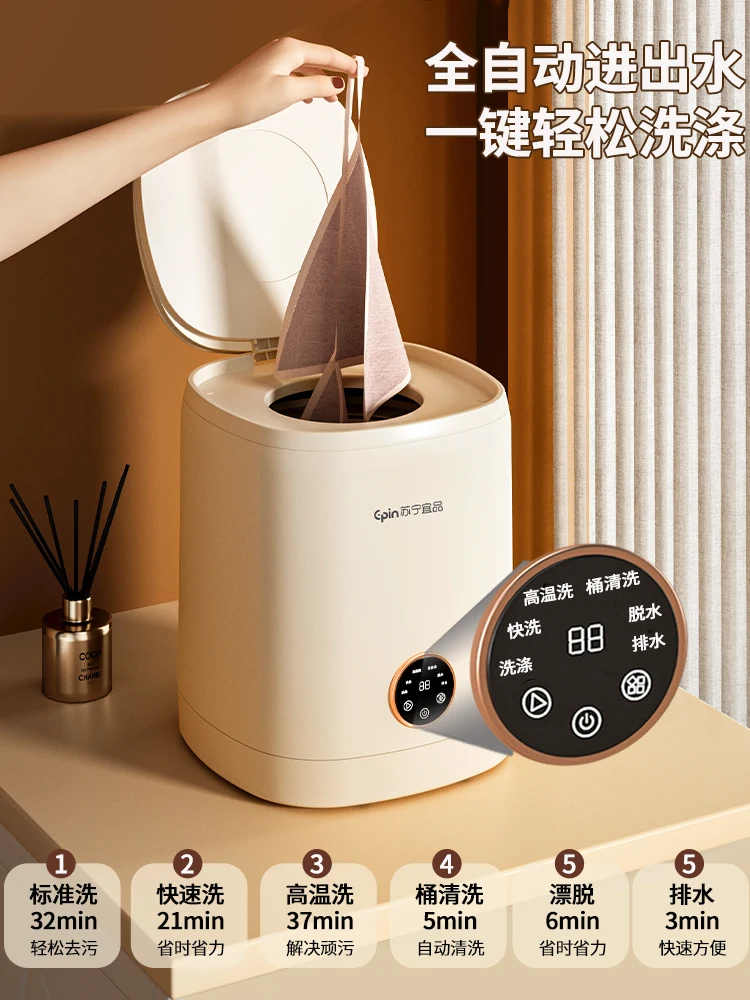 High temperature cooking 】 Underwear washing machine mini automatic underwear machine special socks washing 2880