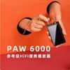 Lotoo PAW 6000 Little Ink Chrysanthemum Bluetooth HiFi Android Music Player Decoding Earrings Sound Card MP3 2