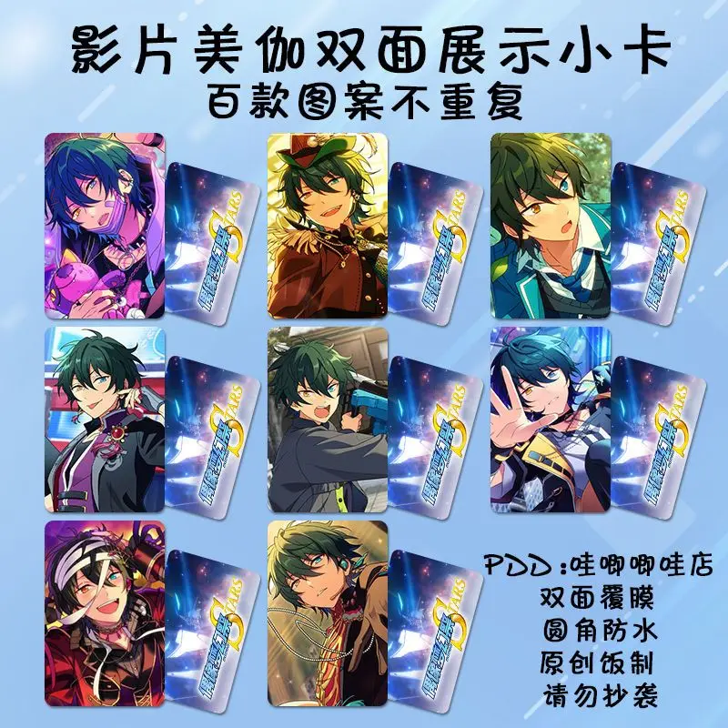 

Ensemble Stars Kagehira Mika 8pcs/set card
