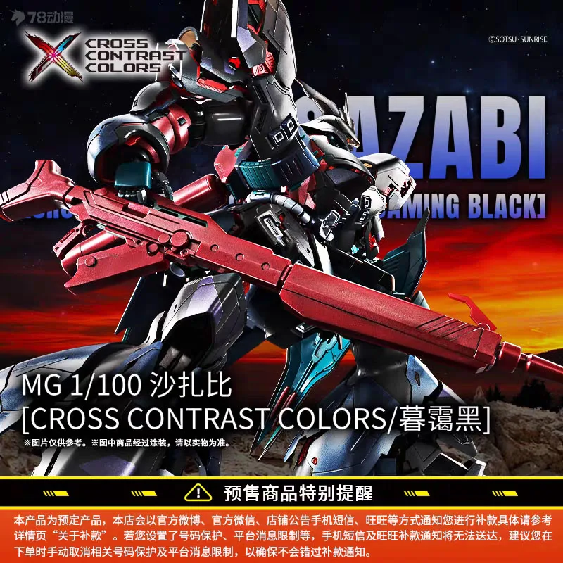 CROSS CONTRAST COLORS MG 4体セット MG 1/100 CROSS CONTRAST COLORS 4体セット - メルカリ