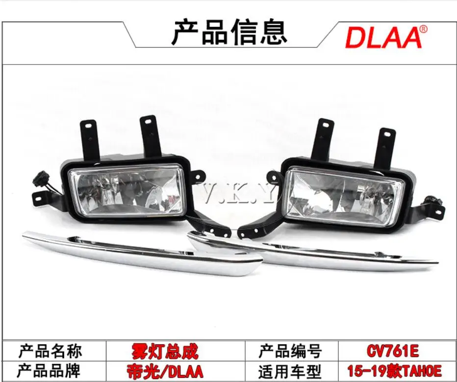 

car bumper headlamp Tahoe fog light Assembly 2015~2019y car accessories harness wire+ON/OFF Switch Tahoe headlight