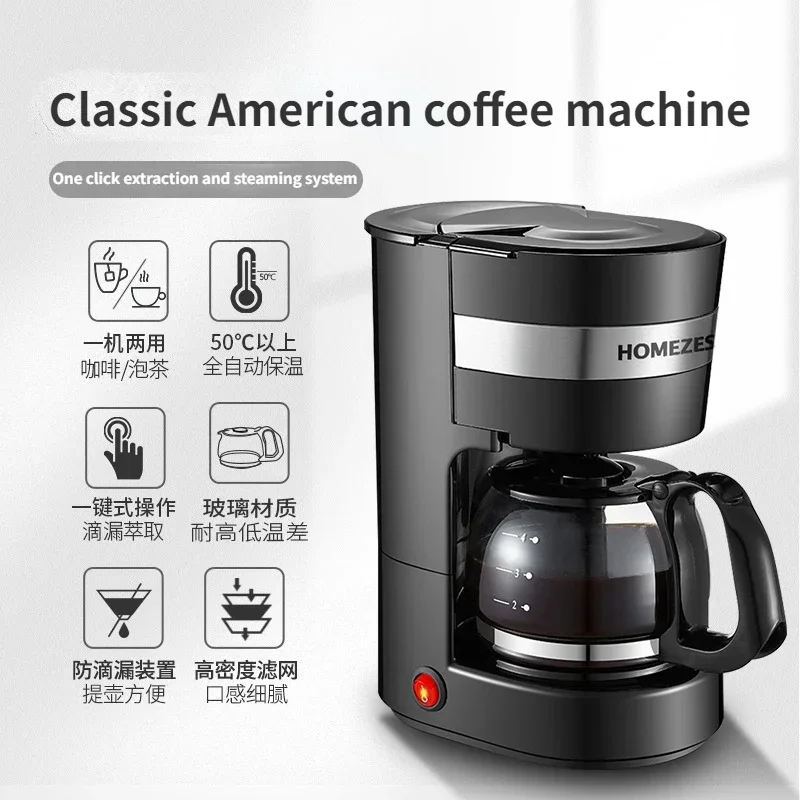 Household coffee machine, fully automatic tea maker, household small American drip coffee pot, kitchen appliances 220V