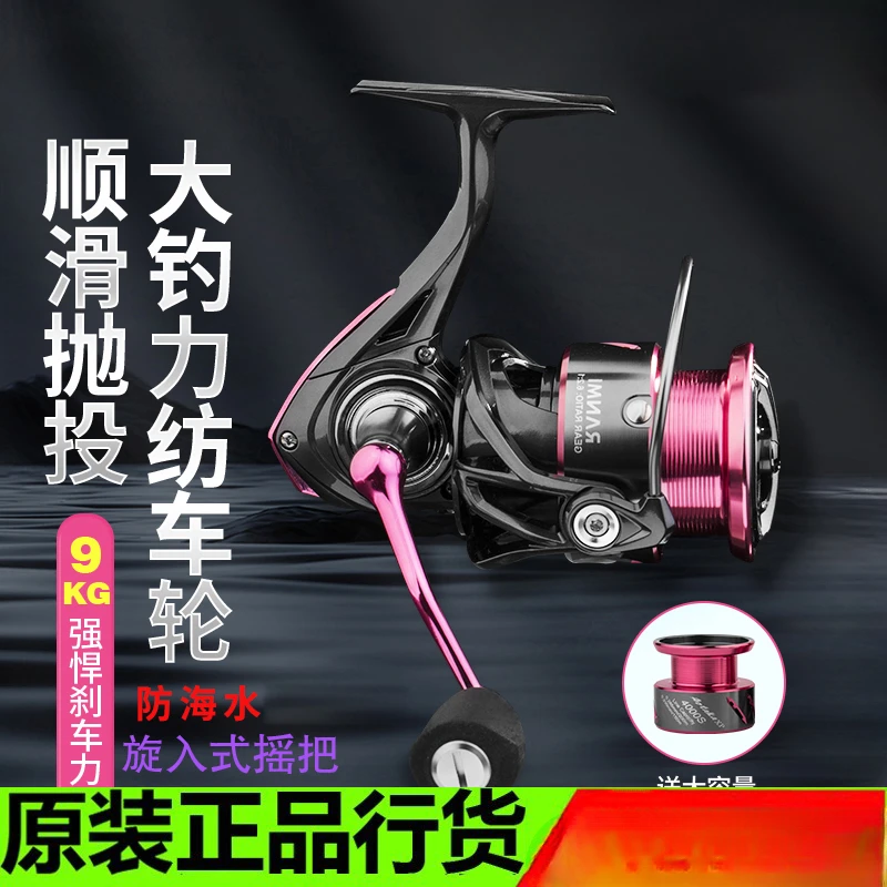 

fishing reel spinning wheel sea fishing carbon slant mouth LUYA wheel iso fishing shallow line cup long casting reel