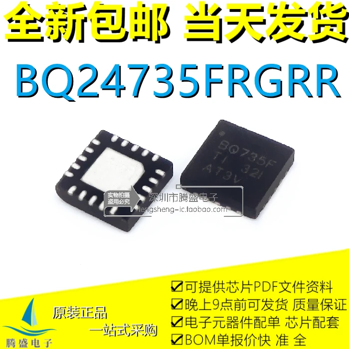 

BQ24735FRGRR BQ24735F BQ735F QFN20