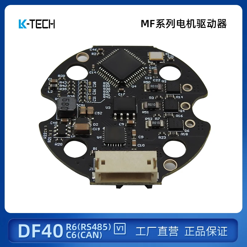 업그레이드된 DC 브러시리스 서보 모터 드라이버, RS485/CAN 통신, DF40v2