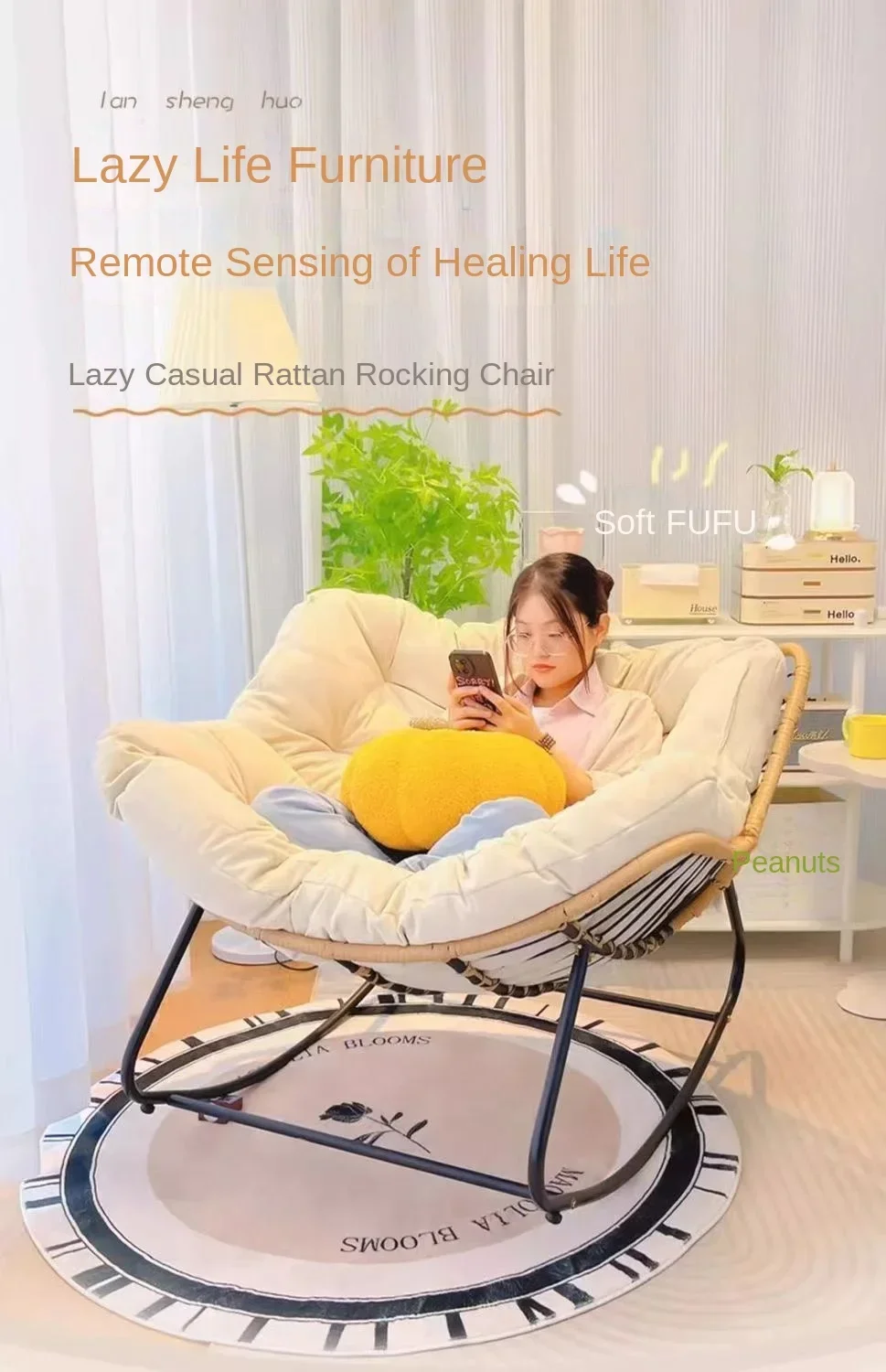 Description Picture 2 of itemRocking chair recliner adult balcony home leisure lazy sofa living room single sofa Internet celebrity rocking chair