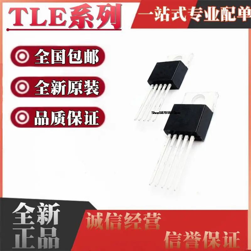 

5 шт. TLE4270/4260/4276/8882/8883/8886/8880A/TN/TN2/2S/V50 TO220-5
