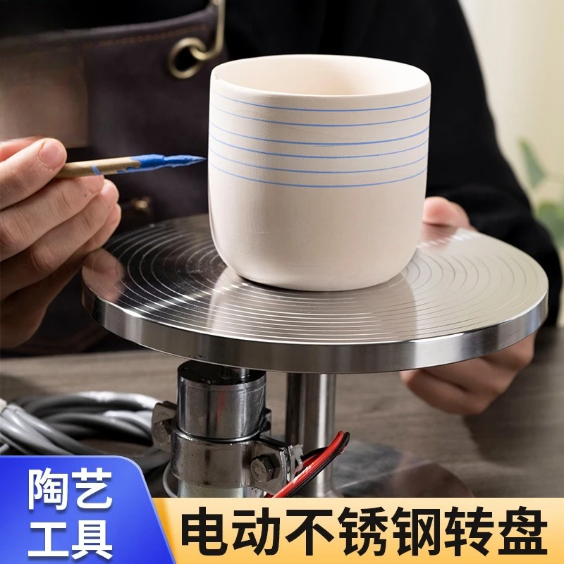 Stainless Steel Electric Pottery Turntable Rotating Table for Hooping, Painting, Gold Gilding, Line Drawing & Drilling