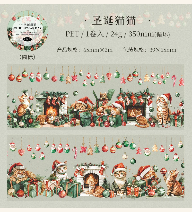 65mm x 2m Weihnachtstag Serie Siegel PET-Klebeband Dekoratives Retro-Abdeckband Diy Tagebuch Briefpapier Scrapbooking Material Aufkleber ﻿ – Detail 14