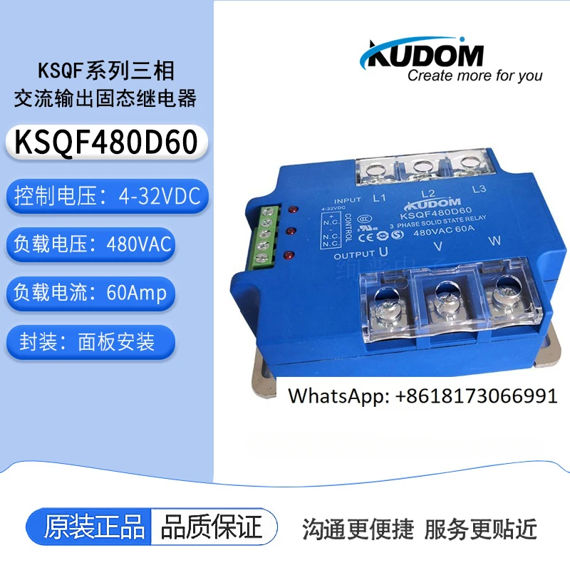 

Твердотельное реле KSQF480D60 KUDOM Cooton, трехфазное переменный ток 480 в 60 А