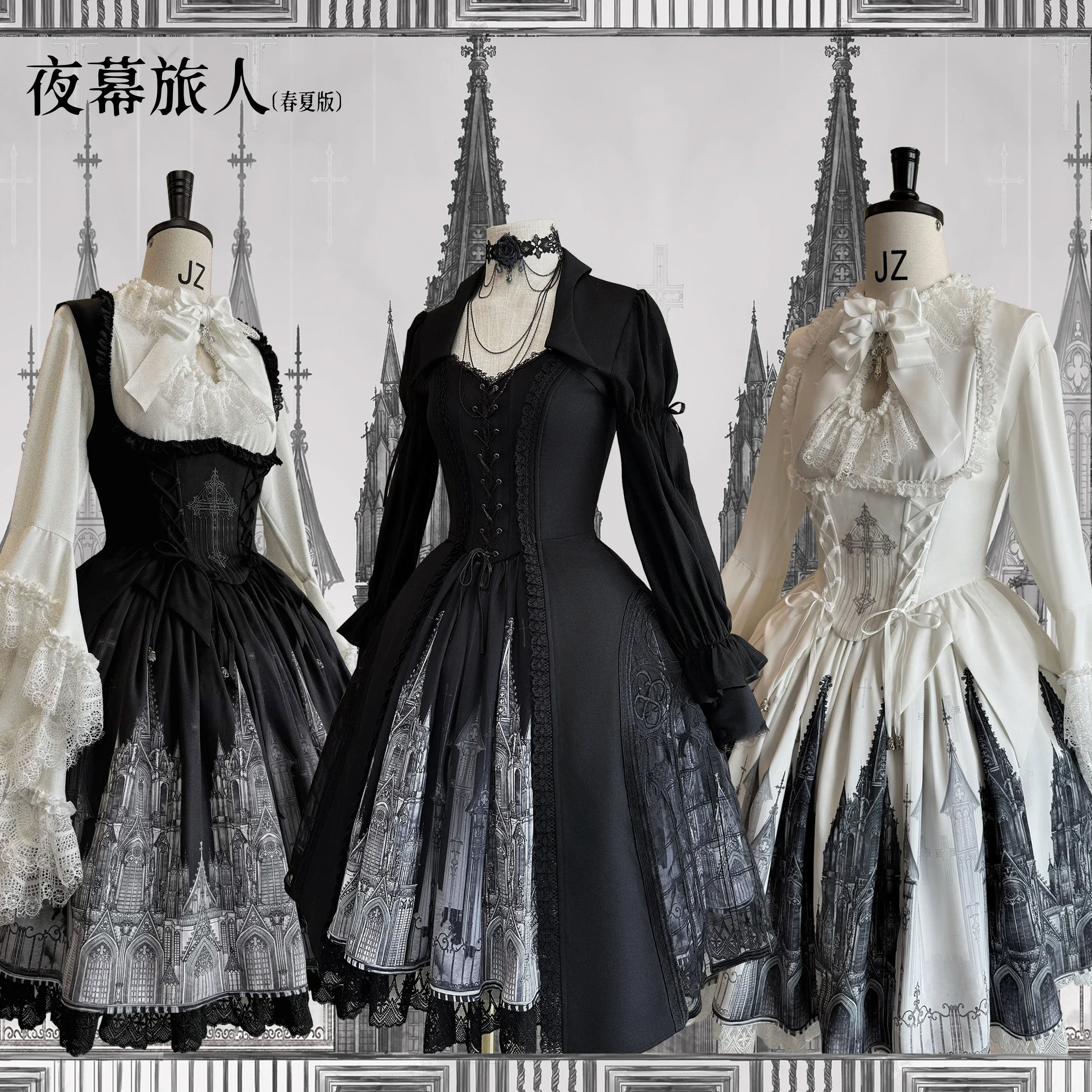 ~Night Traveler~Gothic Lolita Skirt Long Coat Long-Sleeved Shirt and Bustier by Susin Lolita PRE ORDER / 3 months