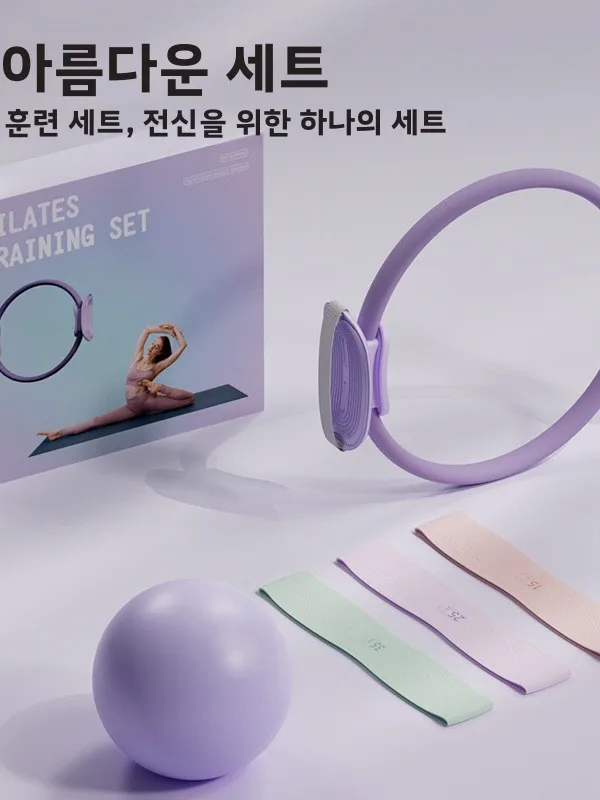 필라테스 레지스턴스 요가 매직 링 보조 소형 볼 엉덩이 리프팅 서클 골반저근 운동기구 카운팅 모델