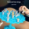1pc children's DIY puzzle Balance Tree Folding Rabbit Astronaut board game Casual parent-child interactive tabletop combat toys 4