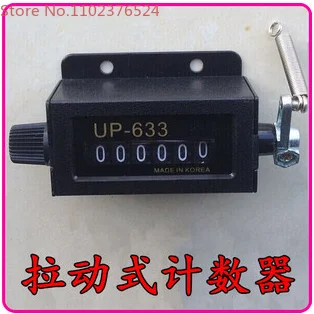 

10pcs Punch machine mechanical pull counter machine equipment industrial counter 6-number mechanical UP-633