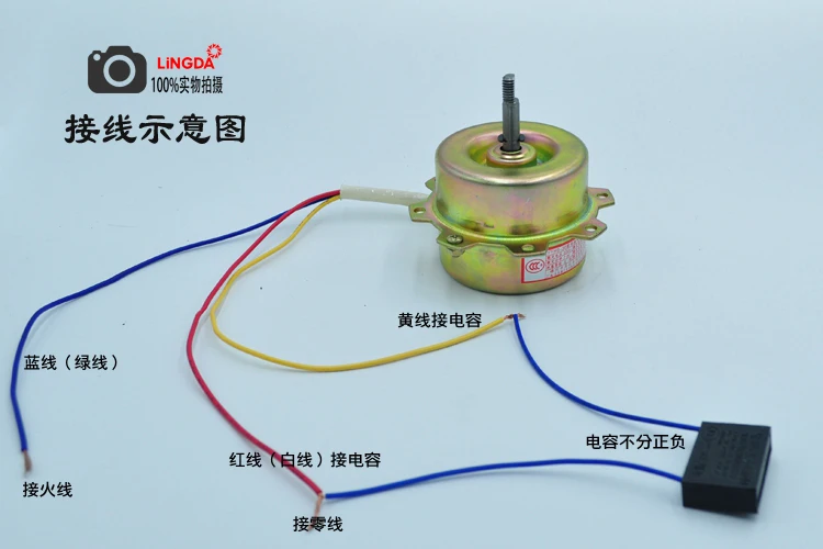 Конденсатор для вентилятора напольного. Мотор вентилятора охлаждения 850w. Подключение трехскоростного вентилятора схема. Электродвигатель напольного вентилятора 60 ватт. Схема подключения мотора вытяжки 3 скорости.