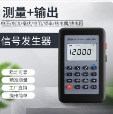 LB06/LB02A 다기능 프로세스 캘리브레이터 | PT100/4-20mA/0-10V/주파수용 MODBUS RTU HART 통신기