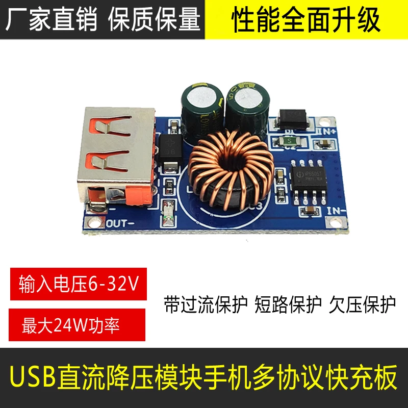 

USB DC Бак-модуль 12 В 24 В для быстрой зарядки QC 3,0