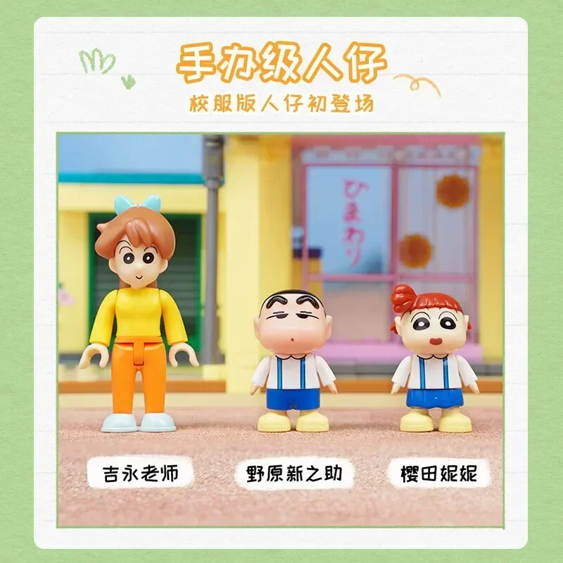 Keeppley 짱구 빌딩 블록, 후타바 유치원 장식 퍼즐 조립 모델 장난감, 어린이 생일 선물