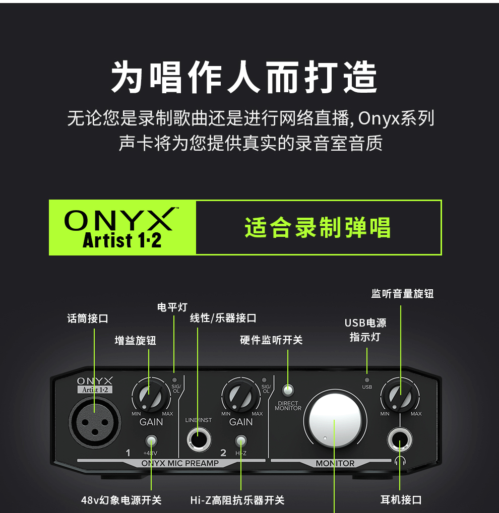 Tarjeta De Sonido Mackie Onyx Artist 1.2