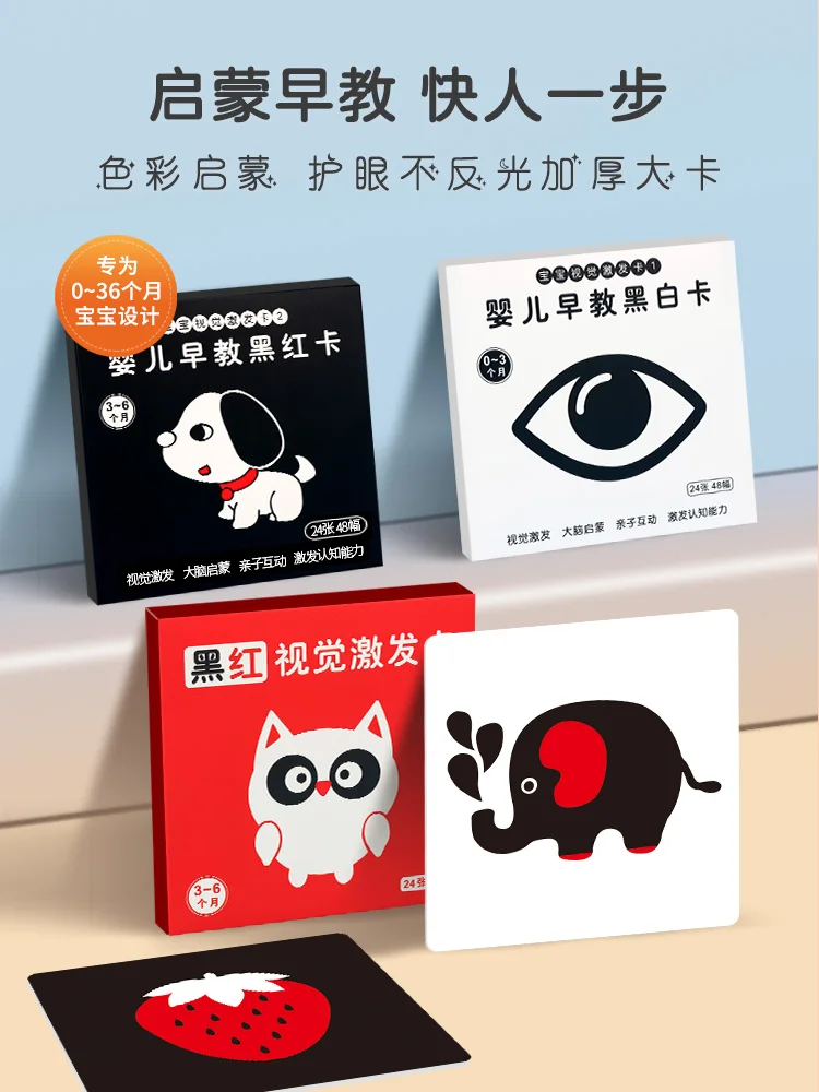 

Black and white cards, infant early education cards, cognitive newborn children's visual follow-up stimulation cards, 0 to 3 mon