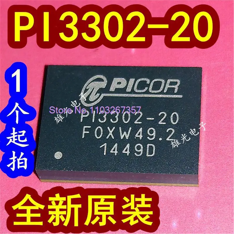 

PI3302-20-LGIZ P13302-20 BGA